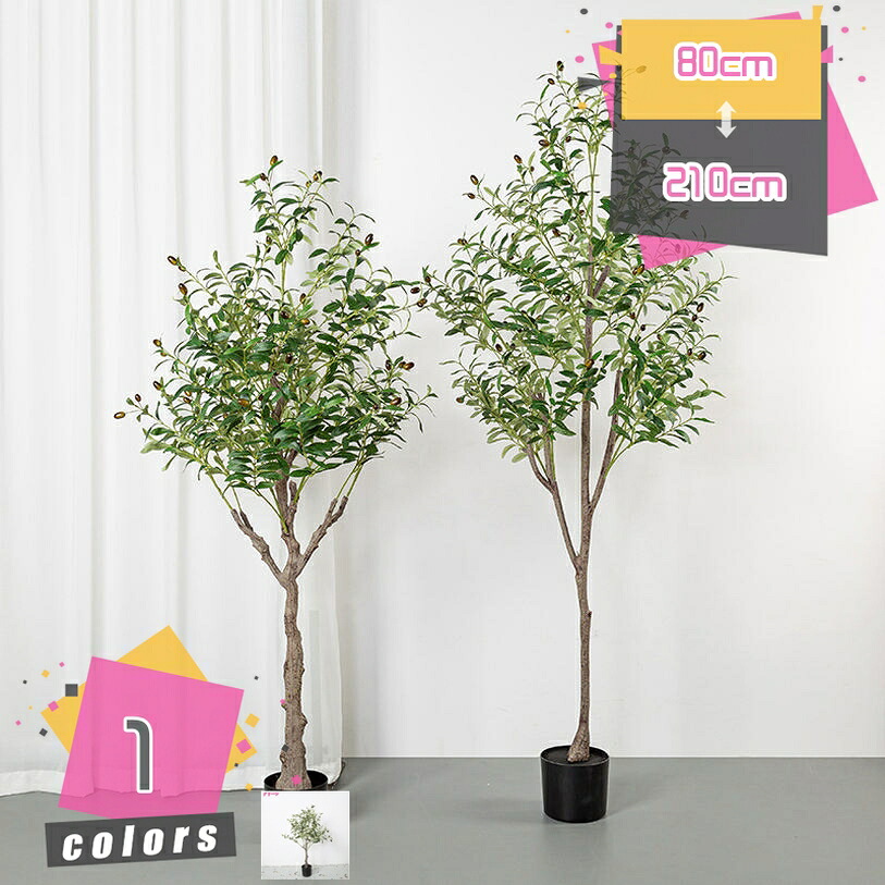 500円OFFクーポン券 オリーブの木 人工観葉草木 室内装飾 褒めたたえる草木 本物そっくり 風水 今めかしい 室内装飾 差し上げ物 差し上げ物 御祭り フェイクグリーン 室内用 造花 分かりやすい 執務室 室内 室外 大型 人工盆栽 鉢 お世話不必要 まがい物草木 枯れない 盆栽草木
