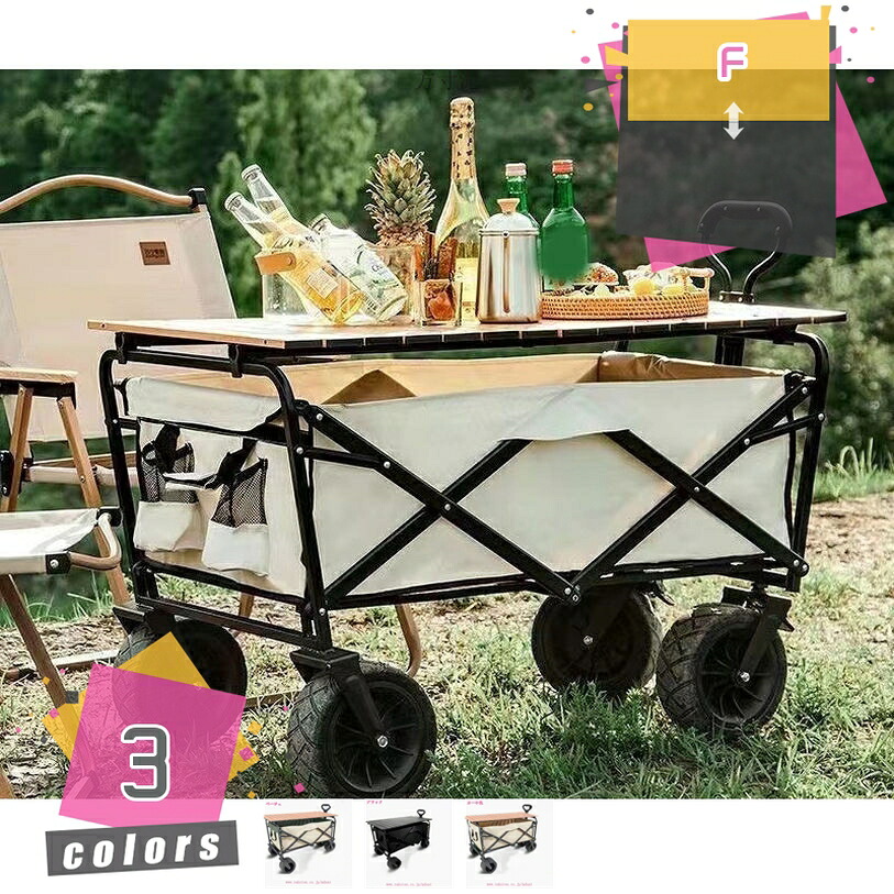 2000円OFFクーポン ブレーキ付き キャリーワゴン 折りたたみ キャリーカート コンパクト 大容量 キャンプ レジャー BBQ 運動会 大型タイヤ テーブル付き 4輪 頑丈 コンパクト収納 買い物 多機能 アウトドアワゴン キャンプカート 公園 mdnat｜TandM