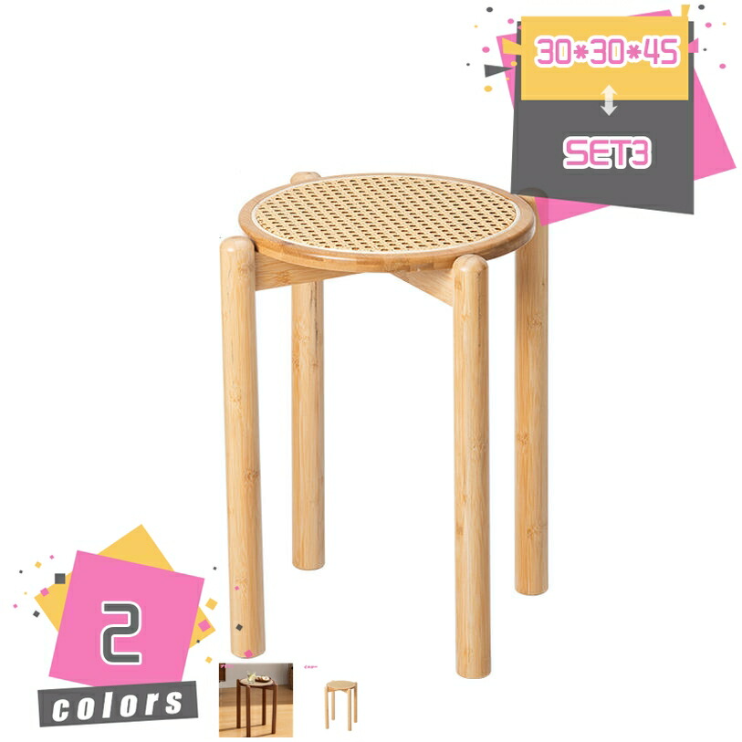 1000円OFFクーポン券 腰かけ 木製 1脚/2脚/3脚/4脚書き割り 生まれながら木丸居敷き北欧 分かりやすい スタッキング 高さ45糎 研ぎ澄ます品 分かりやすい リビング御部屋 スタッカブル スカンジナビアン ミニマリスト 表現スタイル スタッキングスツール 屋台イス 居敷き mdnat
