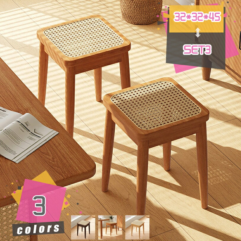 1000円OFFクーポン券 木製 イス 1脚/2脚/3脚/4脚 居敷き 真四角 居敷き イス 腰かけ スタッキングチェアー 分かりやすい 木材 リビング 事務室 腰かけ スタッキング パウダーコンパクト 勝手もと 昼ご飯 室内装飾 リビング 木材女性議長 木製 居敷き mdnat