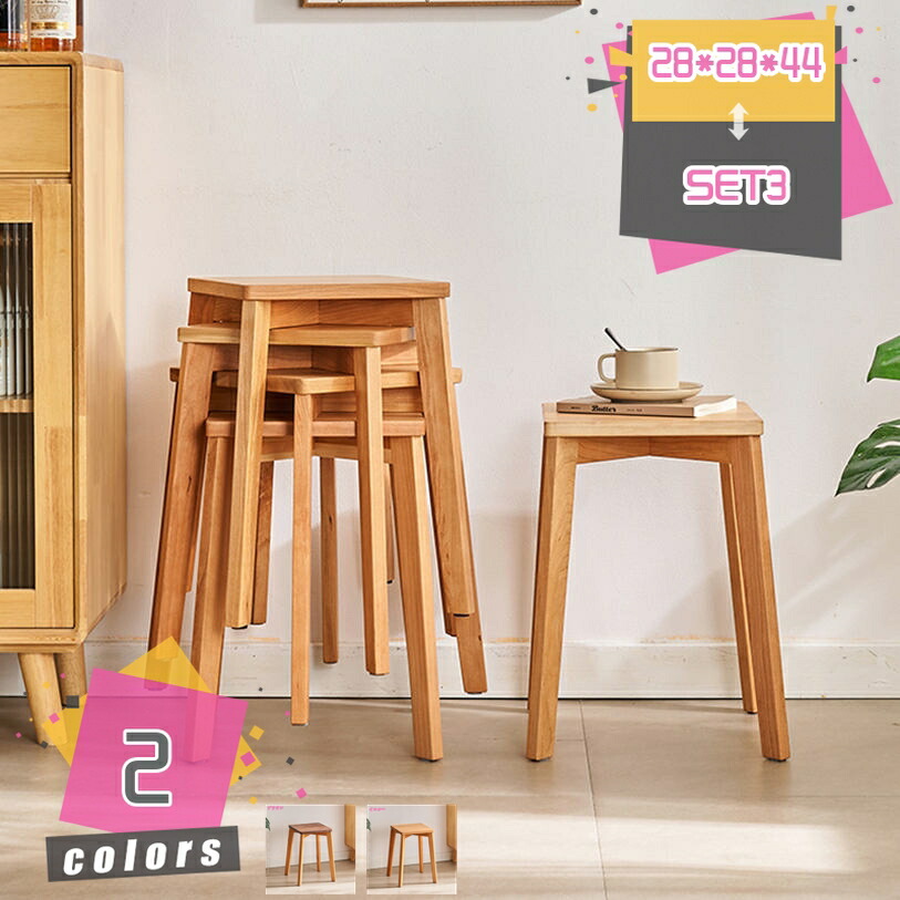1000円OFFクーポン券 木製 イス 1脚/2脚/3脚/4脚 真四角 居敷き イス 腰かけ スタッキングチェアー リビング 事務室 腰かけ スタッキングスツール 木製 北欧 ラタンスツール ラタンチェア スタッキング 幅28×奥ふかさ28×高さ44糎 重ねられる居敷き mdnat
