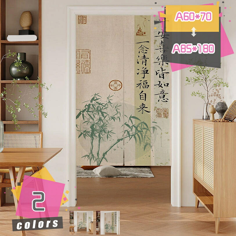 中仕切り窓かけ 部屋の入り口 のれん 遮熱 断熱 朦々たる 御部屋 上がり段 部屋の入り口 つつみ隠し 遊撃手丈 貸し 御折り目正しい ロング丈 新生きて行く 室内装飾 お店 部屋の入り口 部屋の入り口 洗面所 和室 貸し 上がり段 赤ちょうちん mdnat