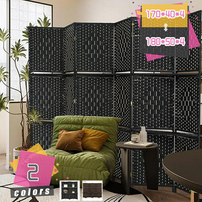 2000円OFFクーポン パーテーション 衝立 4連 高さ170/180cm 和風 自立 パーティション 間仕切り スクリーン 目隠し リビング オフィス 和室 天然木 木製 完成品 ホワイト 和モダン 折りたたみ 省スペース ダークブラウン ルームディバイダー mdnat|TandM