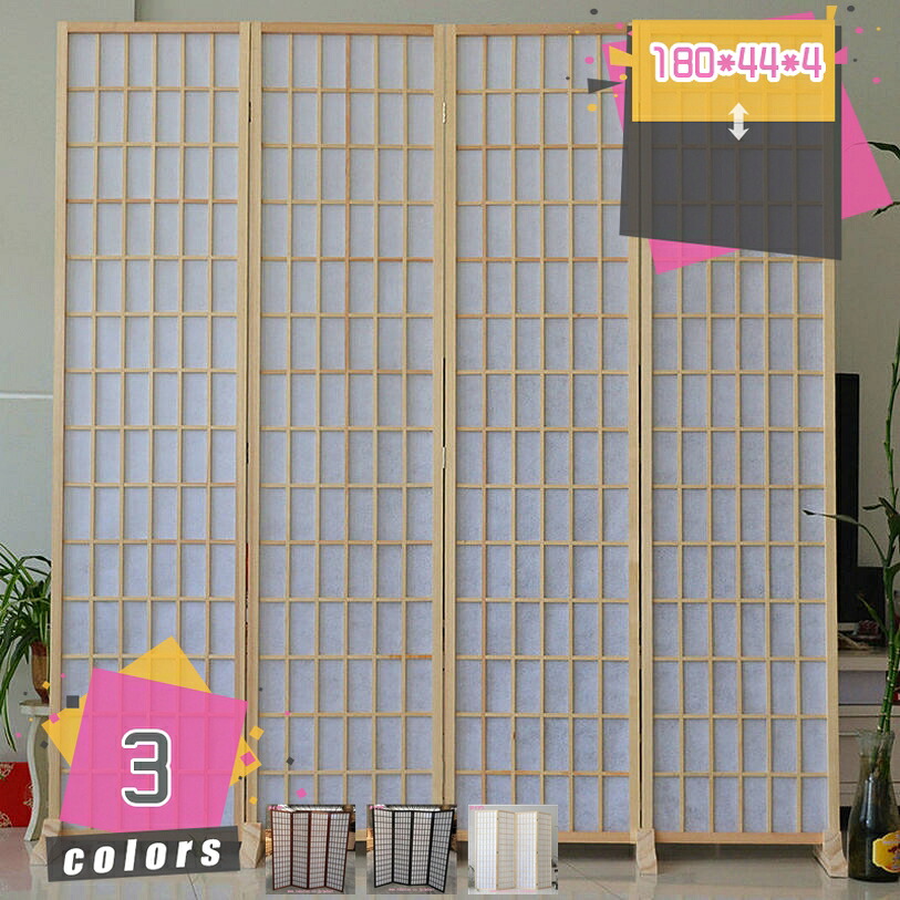 2000円OFF引き換え証 パーテーション 中仕切り 衝立 4連 お座敷 分け取り 木製パーテーション つつみ隠し 屏風 非公開映写幕 映写幕 室内装飾 軽さ 今めかしい 遣っ付ける品 折りたたみ 和室 洋室 生まれながら原料品当て嵌める 材木 飲食店 事務室 事務室 mdnat