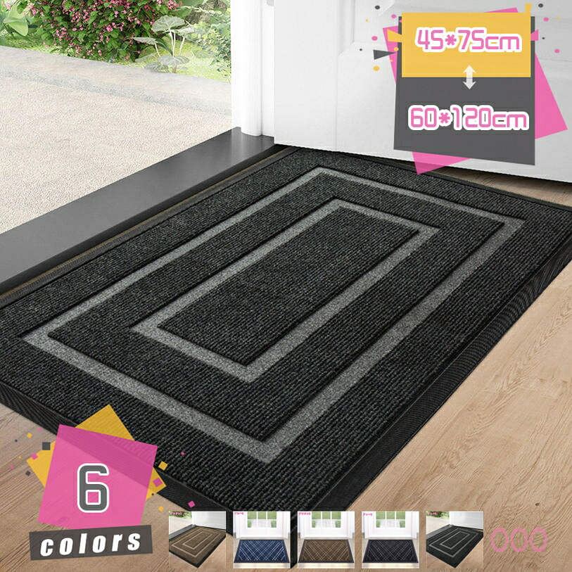 1000円OFFクーポン 玄関マット 屋外 室内 おしゃれ 北欧 泥落とし 洗える かわいい 風水 大判 ドアマット 無地 滑り止め 滑りにくい 業務用 丸洗い 水洗い フロアマット 店舗 飲食店 オフィス 事務所 飲食店 工場 玄関 mdnat｜TandM