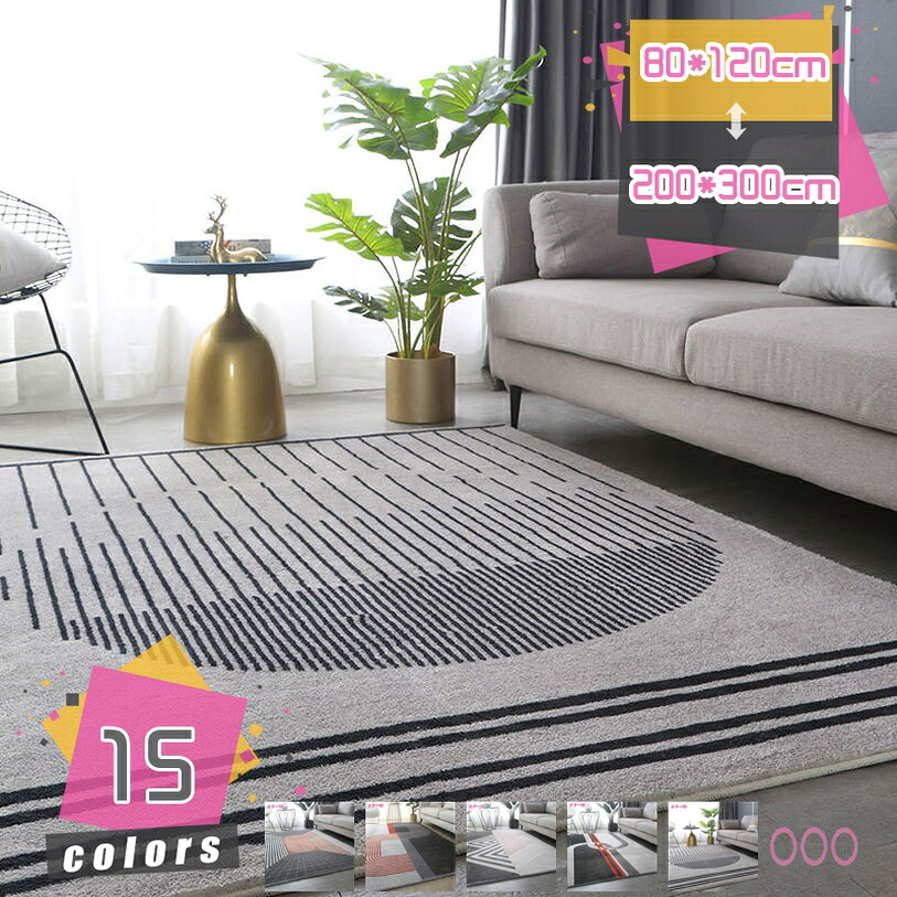 ラグ 洗える カーペット 北欧 室内用 リビング 軽量 滑り止め付き オールシーズン 長方形 ウォッシャブル 玄関用 防ダニ ヨガ ダンス 雰囲気 カーペット シンプル 耐磨耗性じゅうたん ラグマット おしゃれ mdnat