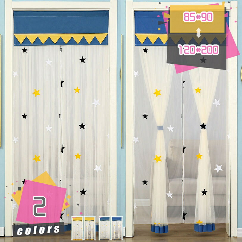 北欧 レース のれん 布 寝室 リビング 間仕切りカーテン キッチン 玄関 ドアカーテン 目隠し のれん 暖簾 おしゃれ 星柄 北欧 ロング丈 暖簾 タペストリー のれん 無地 部屋仕切り インテリア mdnat 4,863円