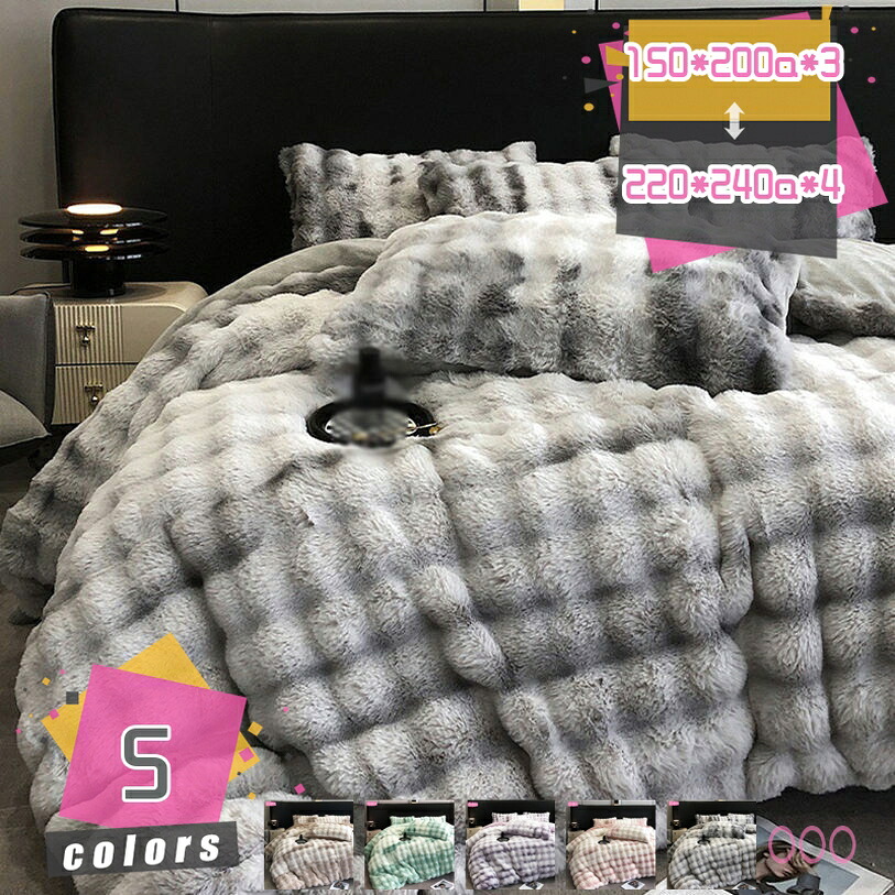 1000円OFFクーポン券 布団覆いかぶせる フリース掛け布団覆いかぶせる シングル 綿ネル ふわもこ 今めかしい マイクロフリース 掛覆いかぶせる 掛布団覆いかぶせる 生あたたかい あったか あたたか フリース 寒さ打つ手 ウォッシャブル 肌理細か 布団覆いかぶせる 好いたらしい 掛布団覆いかぶせる mdnat