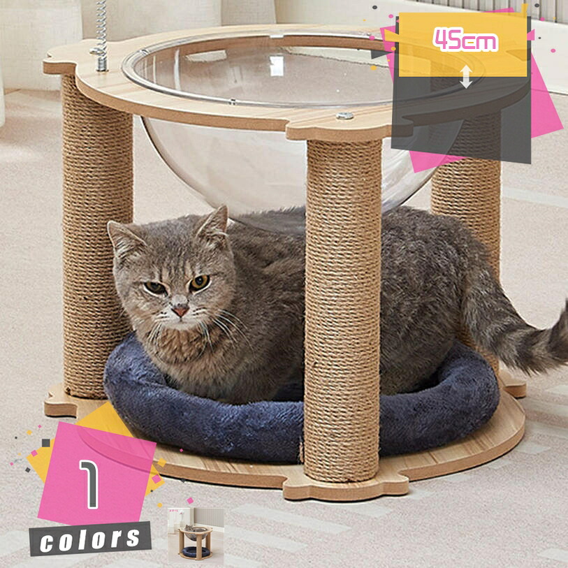 2000円OFFクーポン キャットタワー 低い オシャレ 爪とぎ 据え置き 透明ボウル 宇宙船 スリム 猫 ネコ 大型猫 中型 子猫 猫タワー ねこ 安定 麻紐 爪とぎポール シニア 省スペース 猫ハウス mdnat｜TandM 16,862円