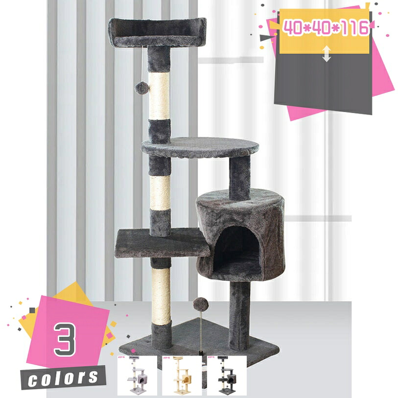 爪とぎ 猫 ハウス キャットタワー 猫ツリー 小型 据え置き 省スペース おしゃれ 運動不足 安定 頑丈 展望台 隠れ家 シンプル かわいい 猫おもちゃ mdnat
