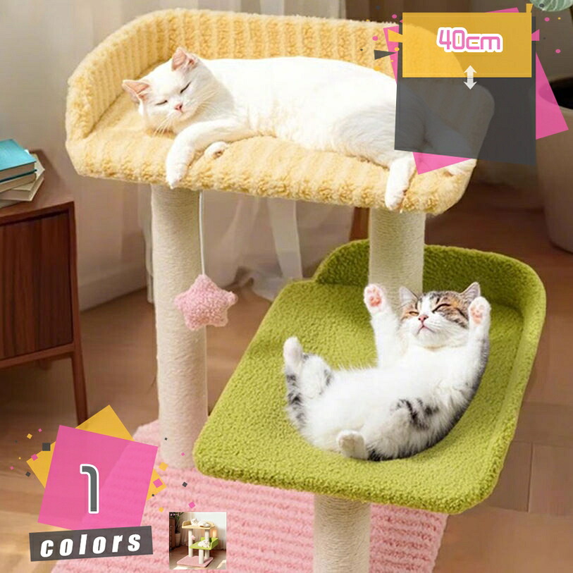 2000円OFFクーポン キャットタワー 猫タワー 階段 ペット用品 ステップ 低い 猫 爪研ぎ おしゃれ スリム 可愛い 猫ベッド ジャンプの苦手な猫ちゃん 子猫 シニア 据え置き 組立簡単 安定 コーナー mdnat|TandM