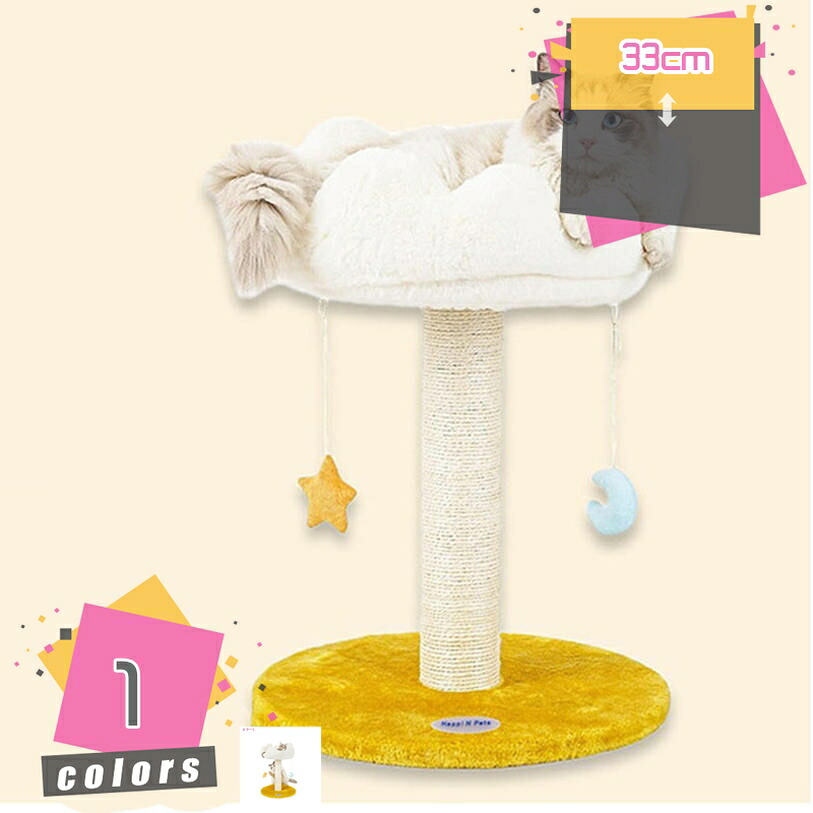 1000円OFFクーポン キャットタワー 猫タワー キャットランド 展望台 遊び場 省スペース 爪とぎ 猫ベッド 多機能 安定性 耐久 爪研ぎ 猫ランド 猫おもちゃ おしゃれ 可愛い インテリア 据え置き スリム mdnat 9,279円