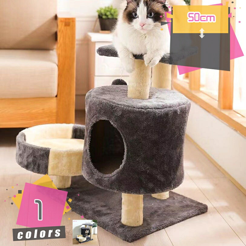 階段タイプ キャットタワー シニア 子猫 低い ペット用品 猫ソファ 登りやすいステップ 小型 多機能 コーナー キャットランド 多頭飼い 猫 爪とぎ 運動不足解消 mdnat
