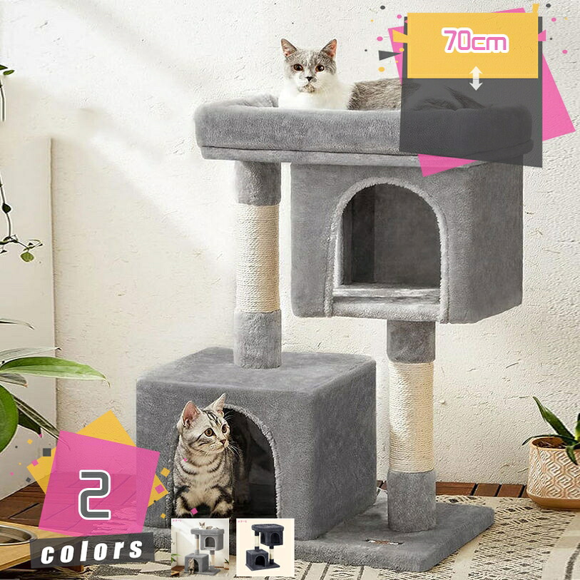 2000円OFFクーポン キャットタワー 猫タワー 中型 子猫 大猫 多頭飼い 猫 ハウス 爪研ぎ 隠れ家 猫ベッド ソファ 猫おもちゃ 据え置き 転倒防止 運動不足解消 省スペース 耐荷重 安定性 組み立て簡単 階段 爪とぎ mdnat｜TandM