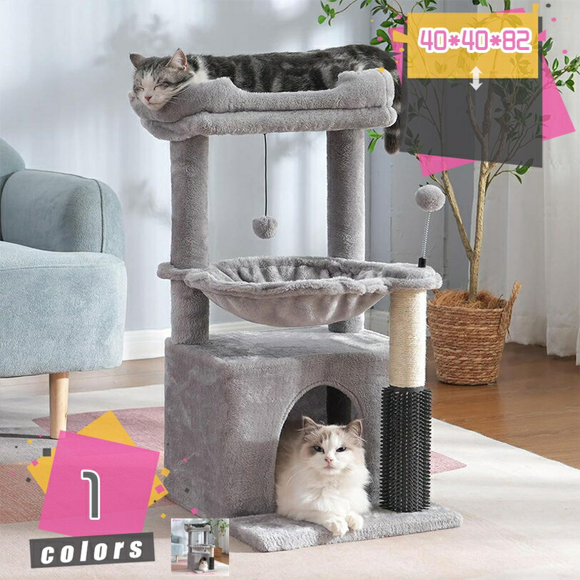 据え置き キャットタワー スリム 猫タワー 多頭飼い 耐荷重 中型猫 子猫 成猫 多機能 隠れ家 麻紐 爪研ぎポール 遊びのポンポン ハンモック 安定性 頑丈 耐久 組み立て簡単 猫の遊び場 猫 爪とぎ 省スペース mdnat