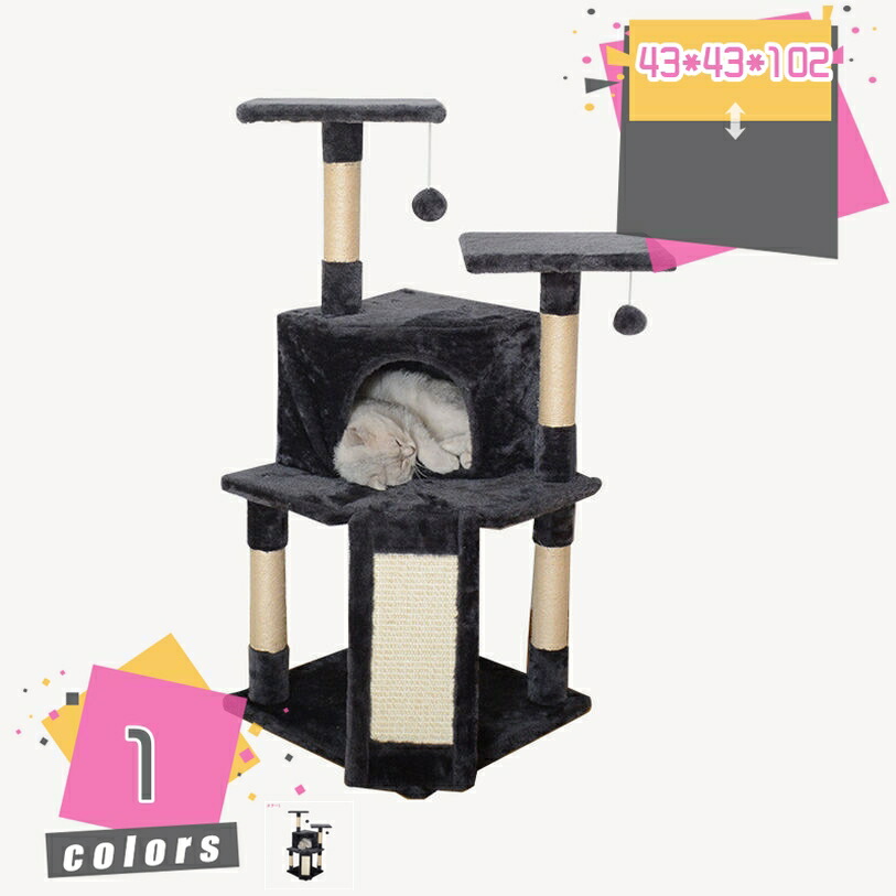 階段 ステップ 猫 キャットタワー キャットハウス 猫タワー 爪研ぎポール おしゃれ 大型猫 子猫 据え置き 展望台 隠れ家 キャットツリー コーナー 安定 猫 爪とぎ 多頭飼い 可愛い 省スペース 登りやすい 階段 mdnat