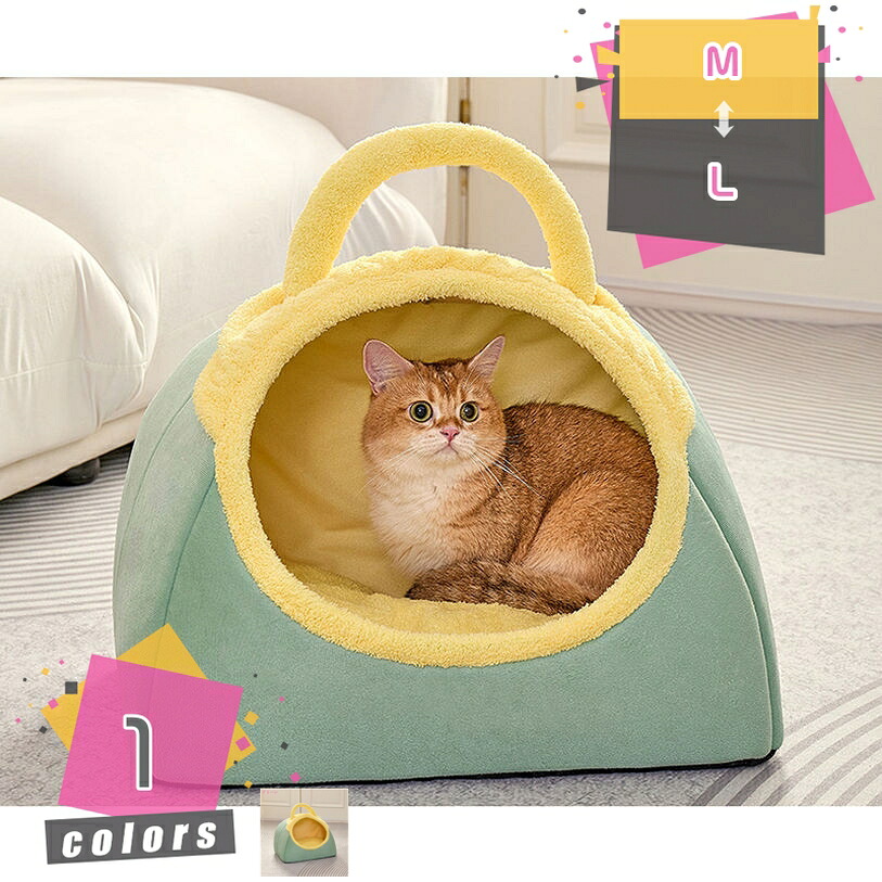 500円OFFクーポン 猫 ベッド ドーム型 猫ハウス ペットベッド 可愛い 寒さ対策 保温防寒 快適 ふわふわ 柔らかい 暖かい ペット用寝袋 滑り止め 洗える ペットハウス 小型犬 キャットハウス クッション付き 猫寝床 ハンドル付き mdnat|TandM