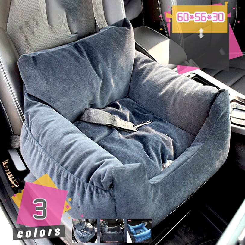 500円OFFクーポン ペット用 ドライブシート 犬 猫用 無地 オシャレ ペットソファー車用 犬用ドライブクッション ドライブベッド 小型犬用ベッドソファー お出かけ用ベッドソファー ふかふか 飛び出し防止 猫 旅行 安全 取り付け簡単 mdnat｜TandM