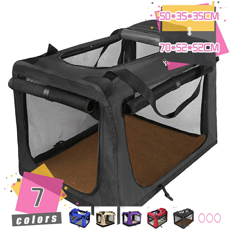 2000円OFFクーポン ペット用 折り畳みケージ 屋外ゲージ 災害時のペットハウス 犬用 猫用 犬用 ソフトクレート おでかけ用品 ドッグハウス メッシュ窓 通気性 ペット キャリーバッグ 折り畳み お出かけ ドライブ 旅行 通院 防災 避難用 mdnat｜TandM