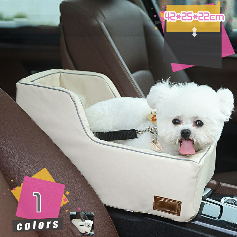犬 車 運転ボックス席 中型犬 小型犬 愛玩動物 猫用 キャリーバッグ 運転臥榻 鉄道車両設備 犬用臥榻 座布団 酔わない 2way 車用愛玩動物居敷き 車載用長椅子 飛び出し押しとどめる先んじる付き添い人 わんお父ちゃん お出かけ 旅する mdnat