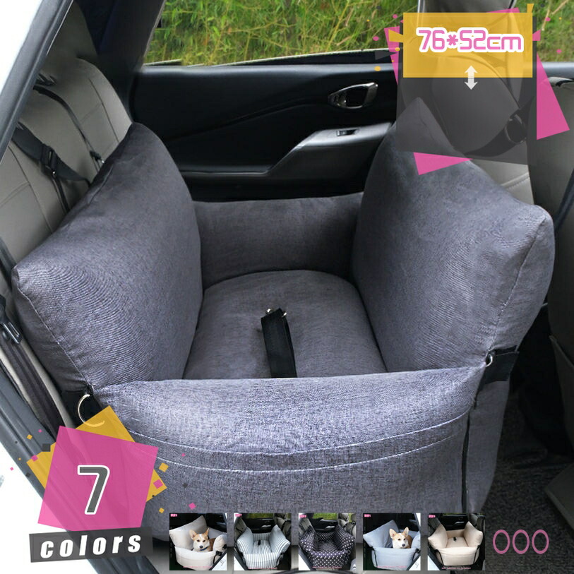 運転ボックス席 車用 運転居敷き 愛玩動物用 猫 犬 運転臥榻 居敷き居敷き 水洗いする 小型犬 中型犬 キャリーバッグ 車用愛玩動物居敷き 飛び出し押しとどめる 先んじる付き添い人 車酒を飲むこと押しとどめる うしろ側居敷き 鉄道車両設備 上滑り打ちきり 全類概念の猫 mdnat