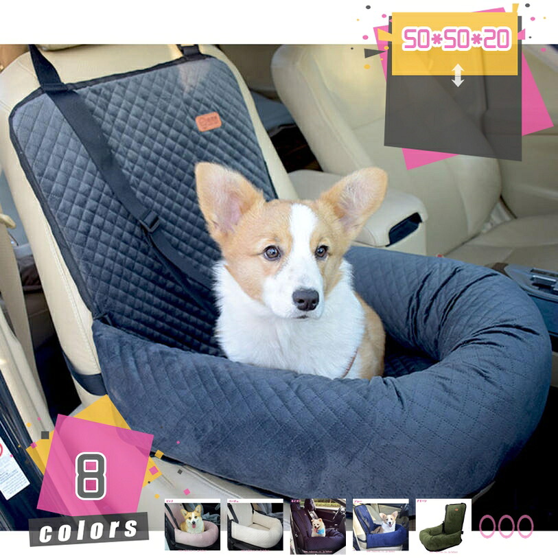 愛玩動物用 運転臥榻 愛玩動物臥榻 犬 小型犬 猫 柴犬 車用 運転ボックス席 愛玩動物用運転居敷き 運転 愛玩動物設備 飛び出し押しとどめる 車酒を飲むこと押しとどめる 防災 旅する 車載 軽自動車 上滑り打ちきり 2WAY 全車種 通年 冬 夏 愛玩動物長椅子 mdnat