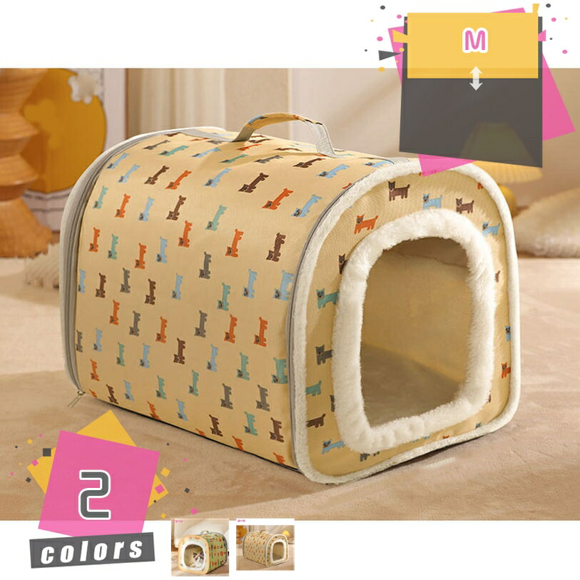1000円OFFクーポン ペットハウス 猫 ハウス 折りたたみ ドーム型 洗える 秋冬 犬ベッド 猫用ベッド 犬 猫 小型犬 もこもこ あったか 防寒 滑り止め おしゃれ かわいい 暖かい 犬ハウス 犬小屋 猫寝床 キャットベッド 室内用 ぐっすり眠れる mdnat