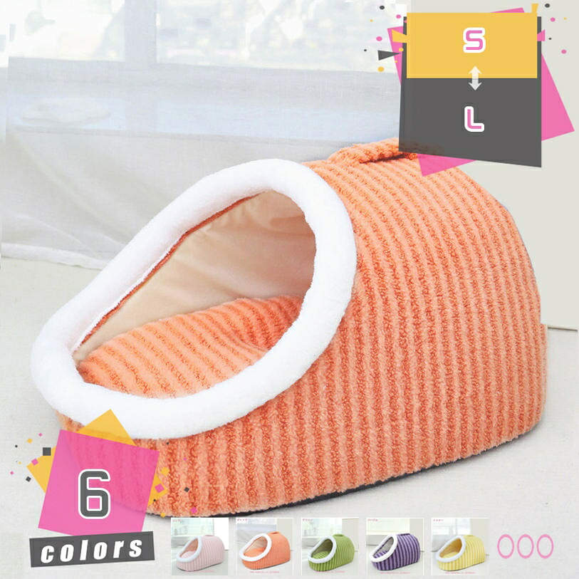 1000円OFFクーポン 猫 ベッド ドーム型 猫ハウス ペットベッド ストライプ柄 可愛い 寒さ対策 保温防寒 快適 ふわふわ 柔らかい 暖かい ペット用寝袋 滑り止め 洗える ペットハウス 小型犬 キャットハウス クッション付き 猫寝床 休憩所 遊び場 mdnat