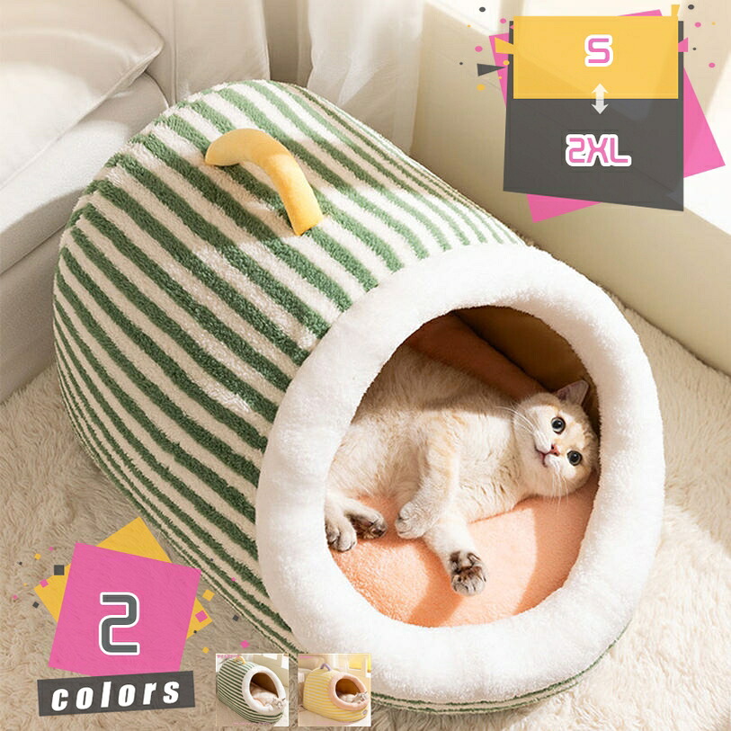 1000円OFFクーポン ドーム型 ペットベッド 犬 猫 ベッド 冬 おしゃれ ハウス 暖かい ペットハウス ふわふわ ボア 犬用ベッド 猫ハウス ボーダー柄 可愛い 保温防寒 あったか もこもこ クッション付き 寝袋 寝床 猫用 小型犬 小動物 ペットグッズ mdnat 7,703円