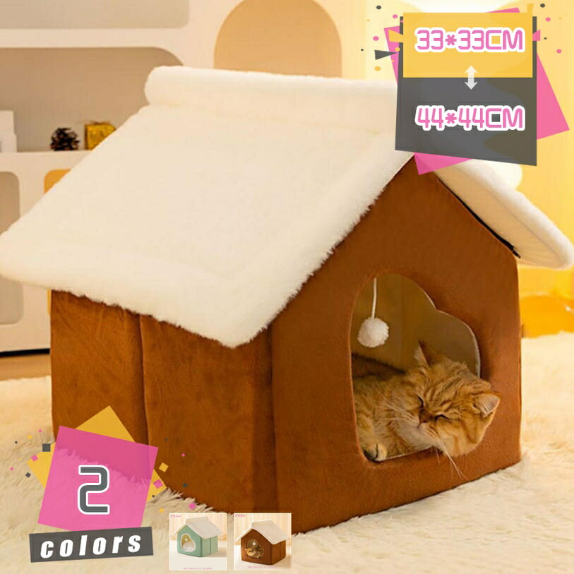 犬 猫 ベッド 冬 ドーム型 ペットベッド ハウス 暖かい ペット ふわふわ もこもこ 犬用ベッド ネコベッド ドームベッド マット クッション おしゃれ 保温防寒 寒さ対策 滑り止め ぐっすり眠れる 快適 柔らかい ペット用品 mdnat