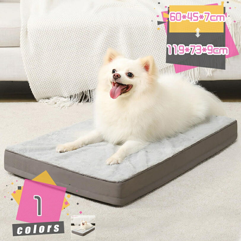 ペットベッド 冬 あったか ペットマット 厚手 洗える 滑り止め 小型犬 犬用ベッド クッション ソファ 暖かい 防寒 ギフト 可愛い 犬マット ペット用品 おしゃれ シンプル 通年利用 中型犬 大型犬 ペット用ソファー mdnat