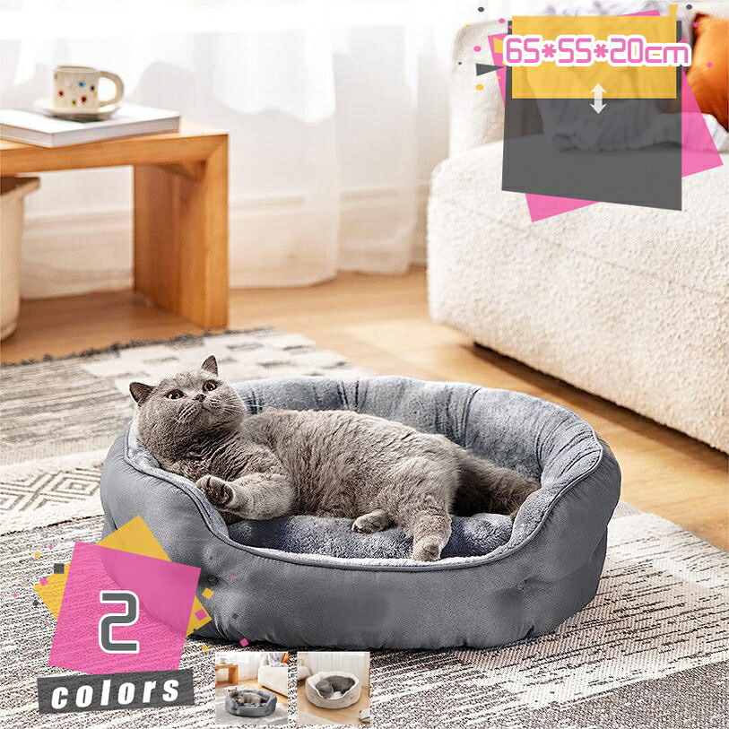 ペットベッド 洗える 猫 犬 ベッド 滑り止め 通気性 秋 冬 オールシーズン クッション ペットマット ソファー 寝床 小型犬 中型犬 大型犬 ぐっすり眠る もこもこ 暖かい 防寒 ペット用品 ワンちゃん用ベッド 猫ちゃん mdnat