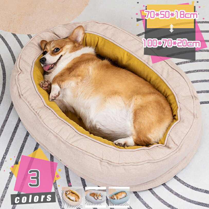1000円OFFクーポン ペットベッド 犬 猫 ペット ソファー 洗える オールシーズン ペット用グッズ 小型 中型犬 中大型ペット 秋冬用 丸洗い 保温 滑り止め 北欧 かわいい おしゃれ クッション 通気性 春 夏 秋 冬 ドッグベッド 丈夫 体圧分散 mdnat｜TandM