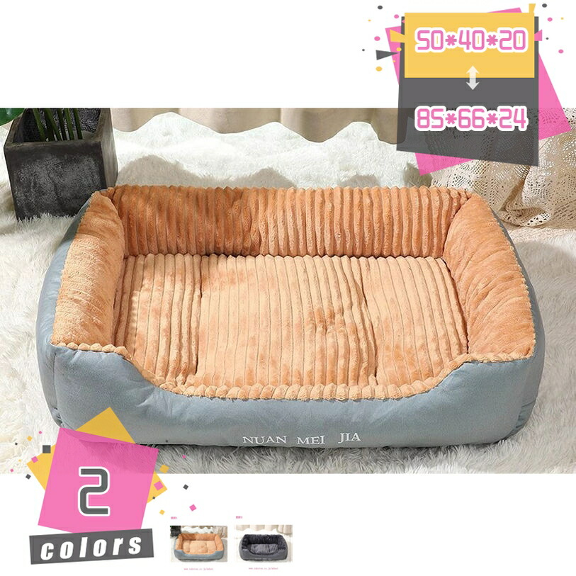 ペットベッド 犬 猫 ペット ソファー 洗える オールシーズン ペット用グッズ 小型 中型犬 中大型ペット 秋冬用 丸洗い 保温 滑り止め 北欧 かわいい おしゃれ クッション 通気性 春 夏 秋 冬 ドッグベッド 丈夫 体圧分散 mdnat