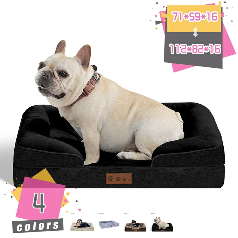 犬 ベッド 大型犬 ペットベッド 洗える ペット用 クッション ソファー 秋冬用 小型犬 中型犬 滑り止め 丈夫 多頭飼い 通気性 保温防寒 寒さ対策 四季通用 犬用ベッド ペットソファ マット 暖かい プレゼント ギフト mdnat