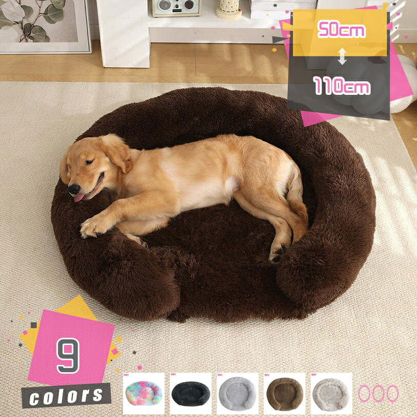 ペットソファ 大型 猫 ベッド 通年 冬 犬用ベッド ペットベッド ペットクッション 洗える マット 四季対応 保温 通気性 ねこベッド 小動物用 ペット用品 耐噛み 滑り止め 猫グッズ 犬グッズ ふわふわ ぐっすり眠る mdnat