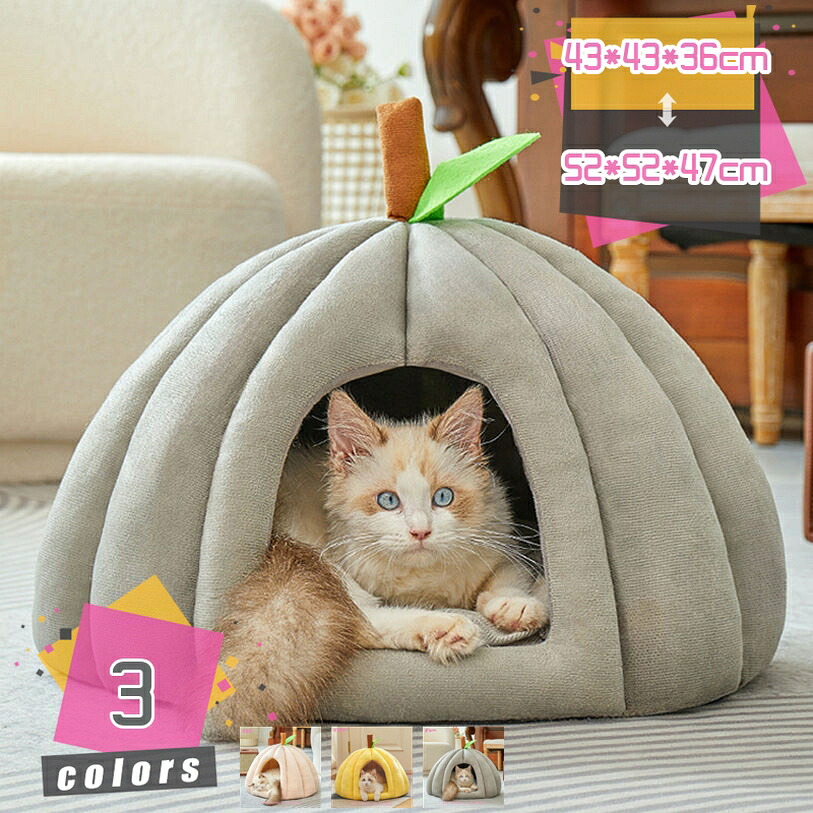猫 ベッド ペットベッド 冬 小型犬 洗える シンプル かわいい 可愛い ねこ ネコ ペット ふわふわ 暖かい 犬用ベッド ネコベッド ドームベッド マット クッション 滑り止め 寒さ対策 ペット用品 あったか 柔らか 室内用 mdnat