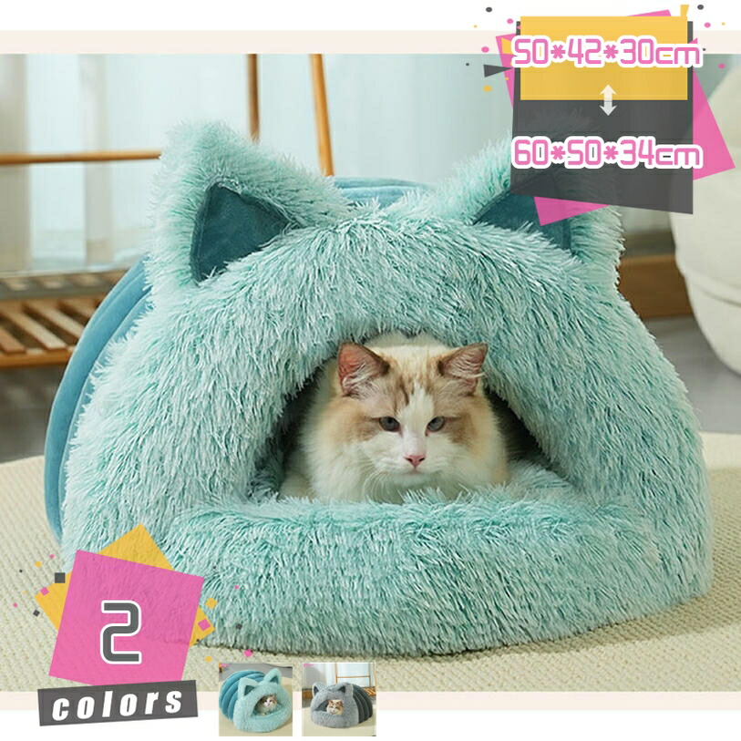 ペットベッド かわいい 猫ベッド 犬ベッド 室内 犬用ベッド 猫用ベッド 洗える ふわふわ 滑り止め ペットクッション 丸洗いOK お手入れ便利 保温防寒 冬用 通年適用 もこもこ あったか 猫用/小型犬用 ペット用品 mdnat