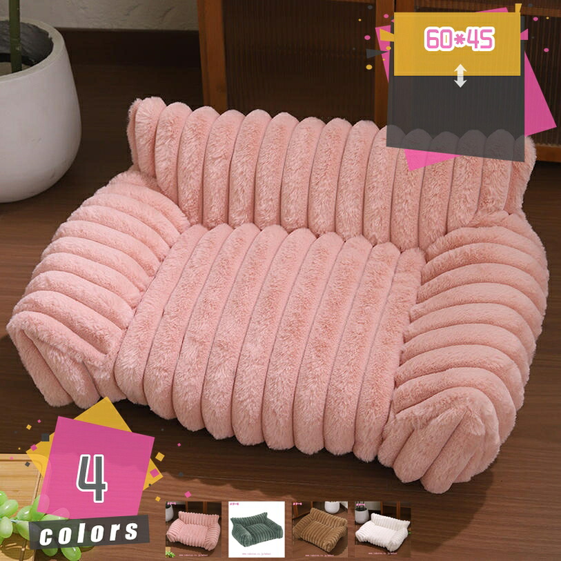 1000円OFFクーポン ペットベッド 犬用ベッド 犬 ペット クッション 洗える ふわふわ かわいい ペット用 ベッド 小型犬 中型犬 大型犬 ソファ 通気性 秋 冬 オールシーズン シンプル おしゃれ 洗濯可能 洗える 小型犬 中型犬大型犬 ペット用品 mdnat｜TandM
