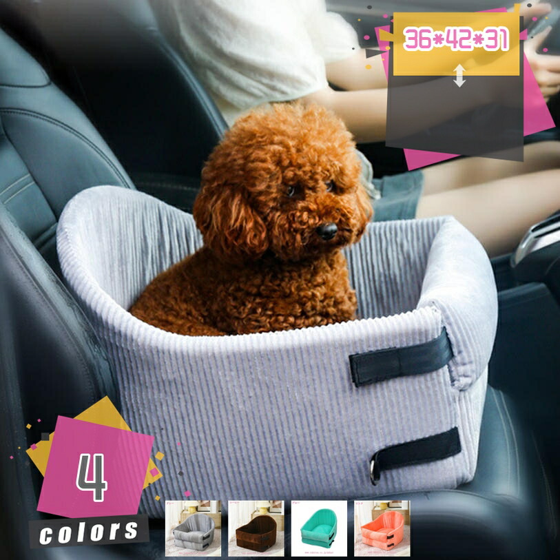 愛玩動物用 車用 運転臥榻 運転ボックス席 小型犬 猫用 2way 肩先 飛び出し押しとどめる引っかかり付 犬用運転臥榻 うさぎ 中型犬 車用臥榻 運転居敷き 座布団 うしろ側居敷き 軽自動車 鉄道車両設備 洗える 飛び出し押しとどめる mdnat