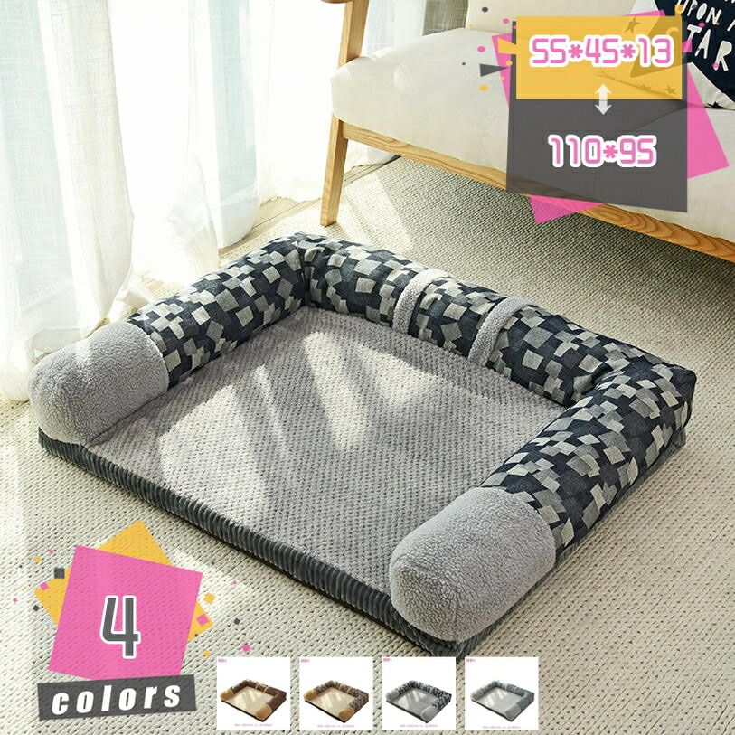 ペットベッド 犬 猫 ベッド クッション ペットソファー スクエア型 ペットベッド ぐっすり眠る ふわふわ 小中型犬ベッド 通気性いい ふわふわ 春夏用 ペット用品 寝床 水洗可 滑り止め付き 防湿 耐噛み テディ 休憩所 廊下 mdnat