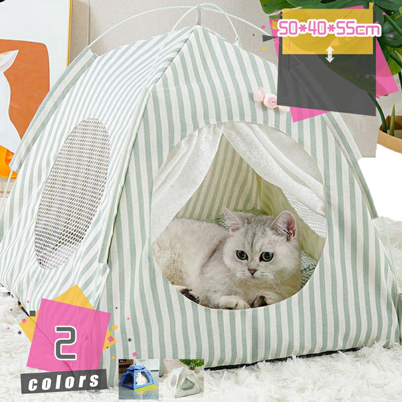 猫テント お姫様風 テント型 猫用品 猫用ハウス 子犬 防風 傷防止 インテリアイ 子猫 クール 防臭 お洒落 マット 北欧風 可愛い ふっくら 軽量 滑り止め付き 清潔 シンプル 全種類の猫 小動物 ポメラニアン mdnat