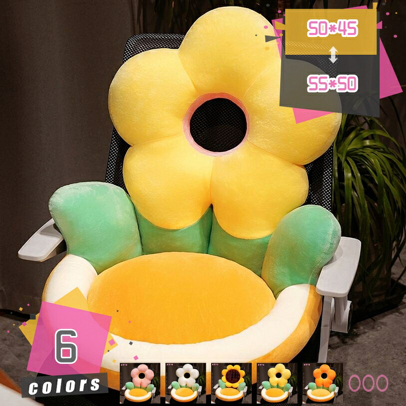 1000円OFFクーポン 座椅子 背もたれ クッション フロアクッション シート クッション背もたれ 腰当てクッション レストクッション 背もたれ 腰枕 チェアクッション 折りたたみ いす用クッション 座布団 バッククッション オフィス 居間 mdnat