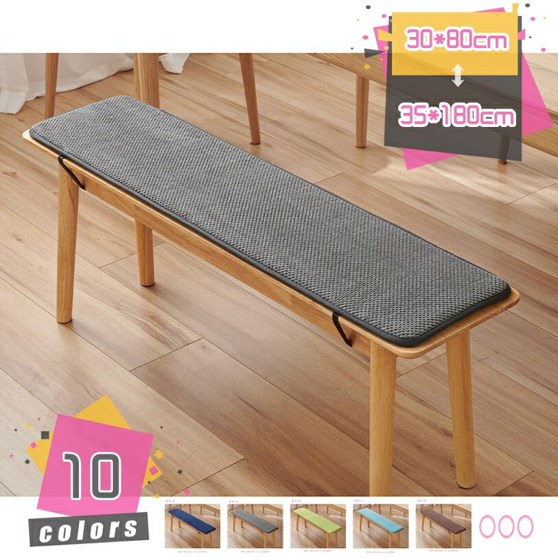晩ご飯長椅子 座布団 居敷き用 長座布団 ロング 密集して記憶装置質問用紙 低手向かい コール天 同盟罷業一回り付き添い人 着脱式 四辺形 居敷き座布団 長々しい居敷きのパッド ちゃぶ台居敷き用座蒲団 すべり打ちきり付き添い人 お尻に愛想のいい mdnat