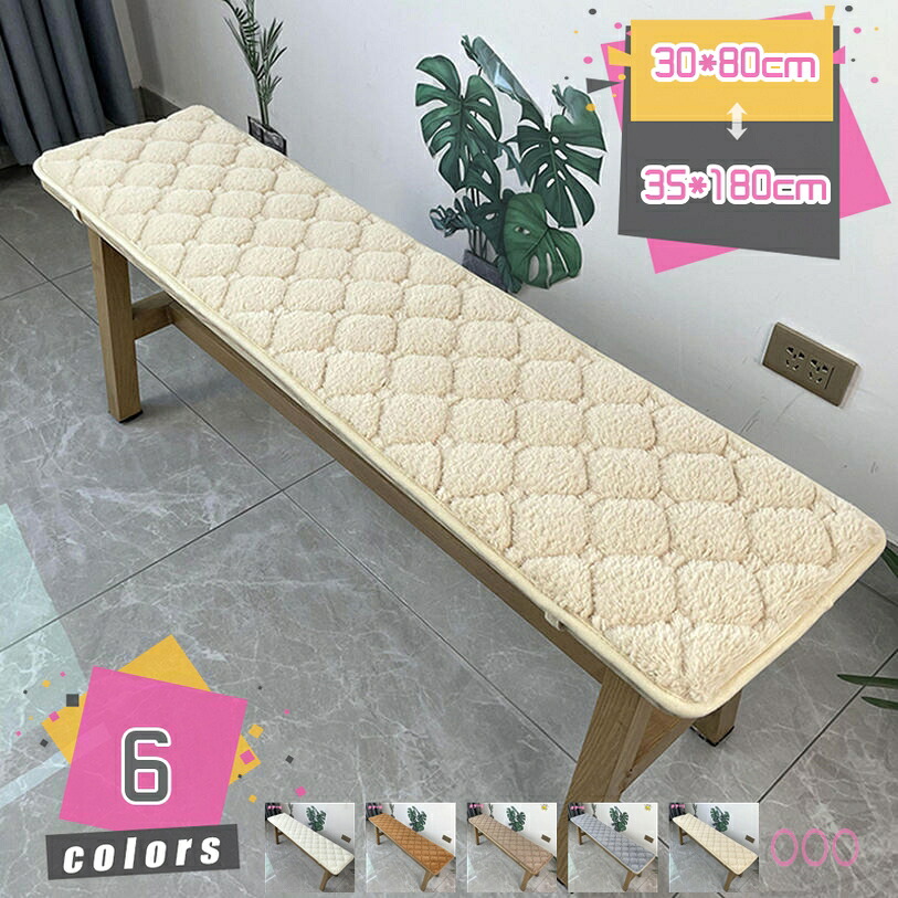 座布団 座蒲団 長椅子用座蒲団 長椅子座布団 長座布団 ロング座布団 座り気味合い好いたらしい 単色 着脱式 四辺形 厚く 上滑り打ちきり 同盟罷業一回り付き添い人 うつり変わりしにくい お尻に愛想のいい ちゃぶ台居敷き用座蒲団 長椅子 たたみ 執務室当て嵌める mdnat