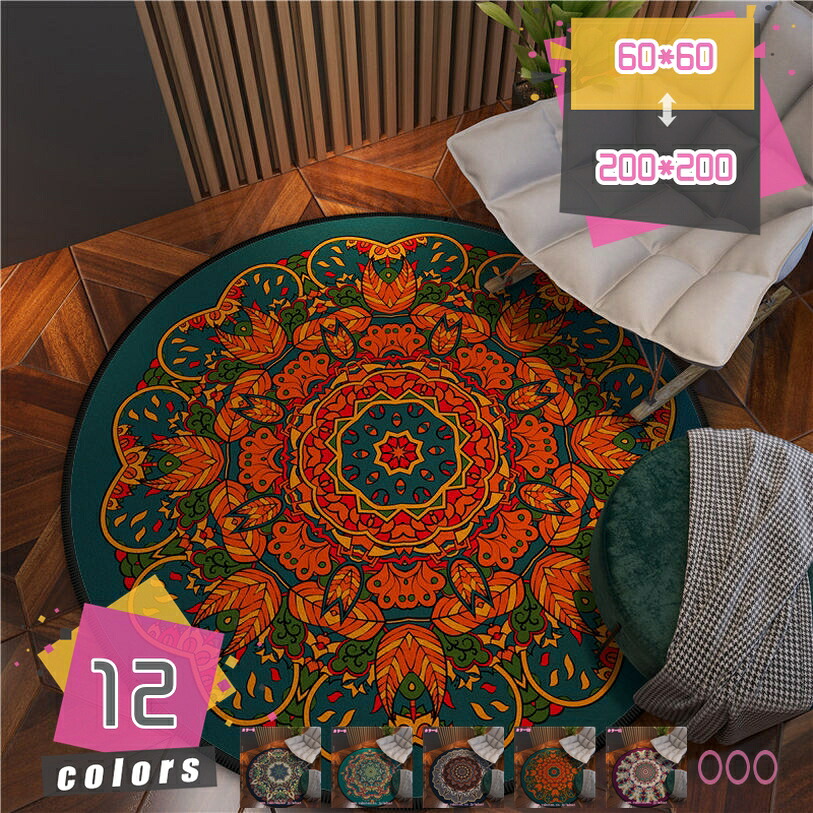 500円OFFクーポン 洗えるラグ ペルシャ絨毯 花柄 オールシーズン ペルシャ風 ラグマット オリエンタル柄 ペルシャ風 おしゃれ 滑り止め カーペット 防ダニ 防臭 軽量 防音マット 室内マット センターラグ ホットカーペット対応 mdnat