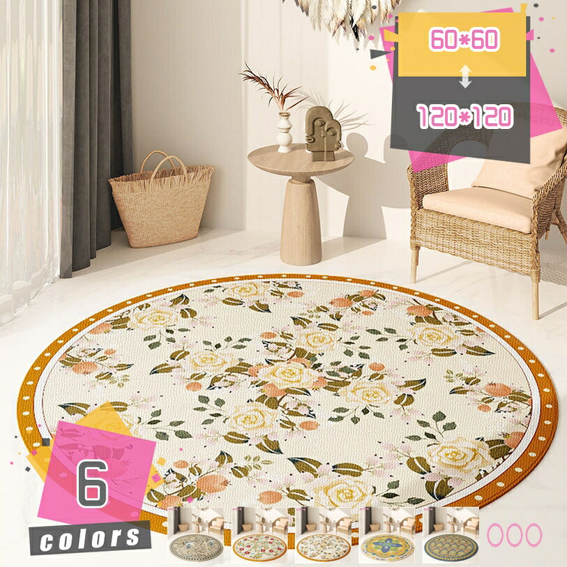 1000円OFFクーポン 円形ラグ 花柄 おしゃれ カーペット ペルシャ柄 ペルシャ絨毯 カーペット 洗える オールシーズン ラグ ラグマット オリエンタル柄 アンティーク風 丸形 玄関マット ヴィンテージ風 滑り止め ウォッシャブル mdnat