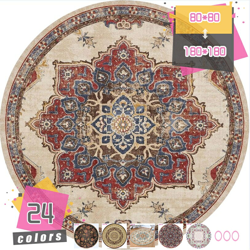 【楽天市場】800円OFFクーポン ラグ ラグマット ペルシャ風 円形 おしゃれ 丸形 オリエンタル柄 カーペット マット ペルシャ絨毯風 ...