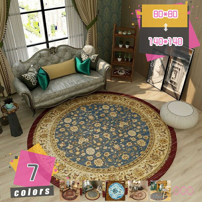 円形ラグ 洗える リビングルーム ベッドルーム 部屋 カーペット 円形ラグ 花柄 薄型 ペルシャ絨毯 ラグマット ラグ マット カーペット ペルシャ柄 オリエンタル柄 お手入れ簡単 リビングラグ おしゃれ インテリア mdnat