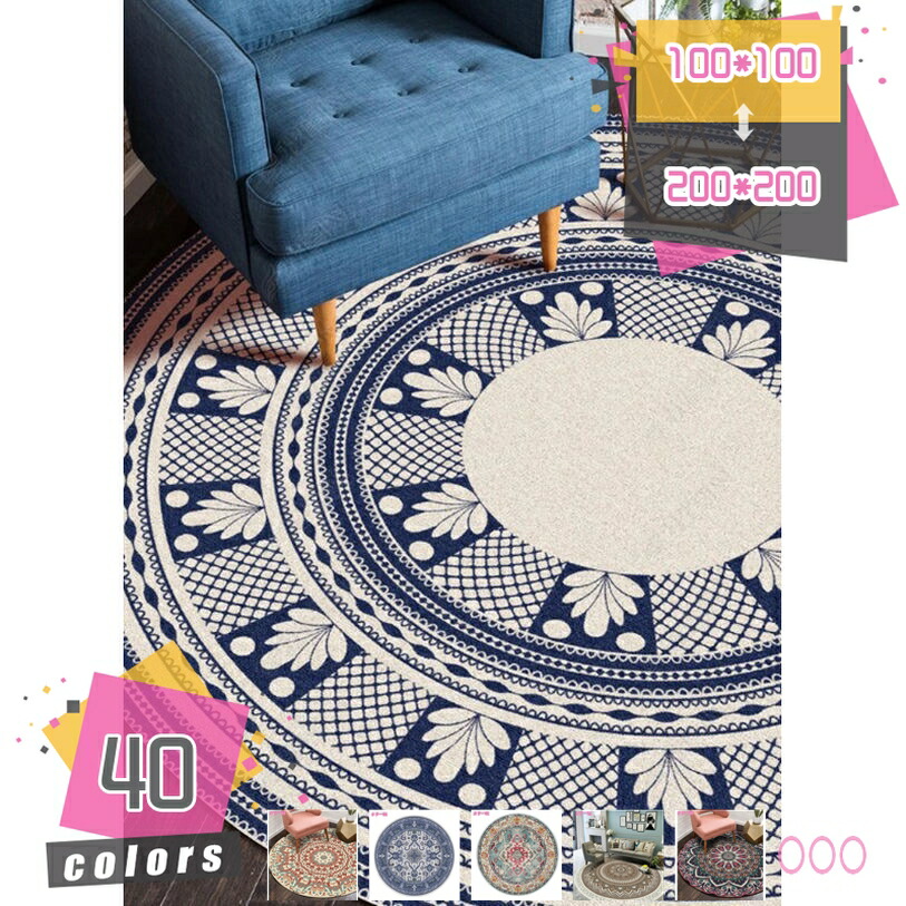1000円OFFクーポン ペルシャラグ 洗える ラグマット カーペット おしゃれ 円形 丸 花柄 インテリア 丸洗い ウォッシャブル 耐磨耗性 掃除易い オールシーズン適用 滑り止め 洗えるラグ センターラグ 円形 大きい 玄関マット 屋内 mdnat｜TandM